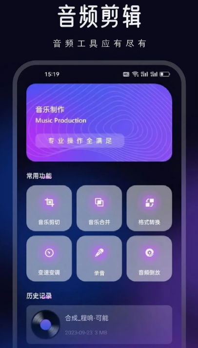 不用钱听歌软件全免费的有没有 实用的听歌app介绍截图