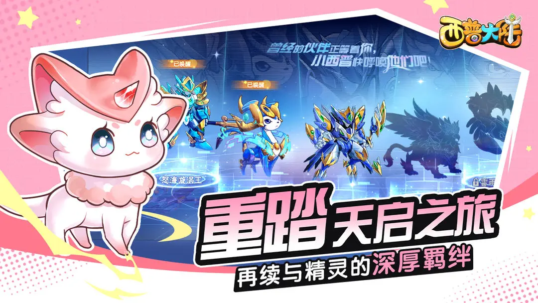 西普大陆游戏手机版凯里怎么样 西普大陆手游凯里强度分析截图