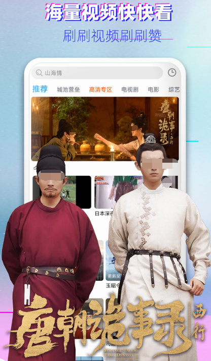 不用钱看高清电影的软件有哪几款 免费看高清电影的app推荐截图