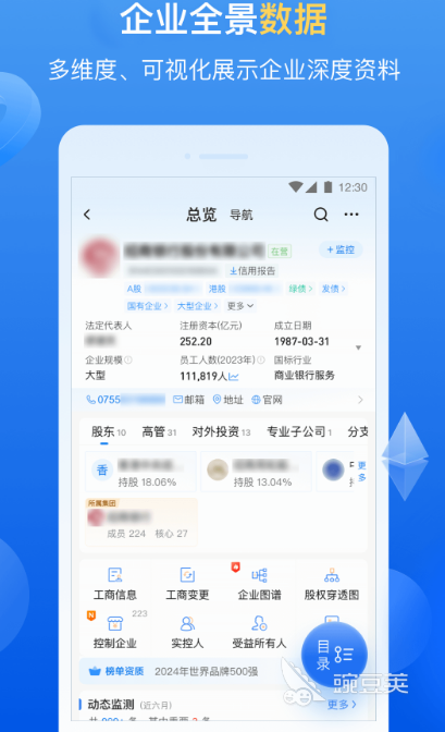 资产管理软件分享 资产管理app精选实用合集