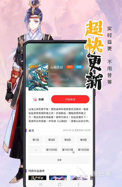 不用钱漫画软件分享 免费漫画软件有哪几款高人气选择