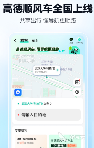 实景地图导航APP分享 实景地图导航APP推荐