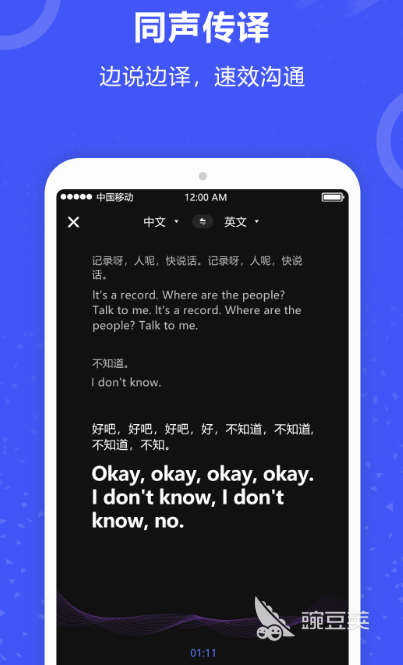 手机屏幕实时翻译软件分享 手机屏幕实时翻译APP下载精选