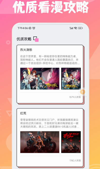 免费追漫画app下载什么