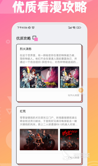 不用钱追漫画app分享 免费追漫画软件榜单哪些好用