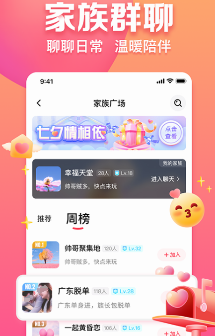 现在最火的约会软件是什么 非常好的约会app介绍截图