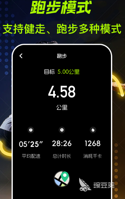 跑步软件哪些好用 跑步软件不用钱分享及实用功能介绍