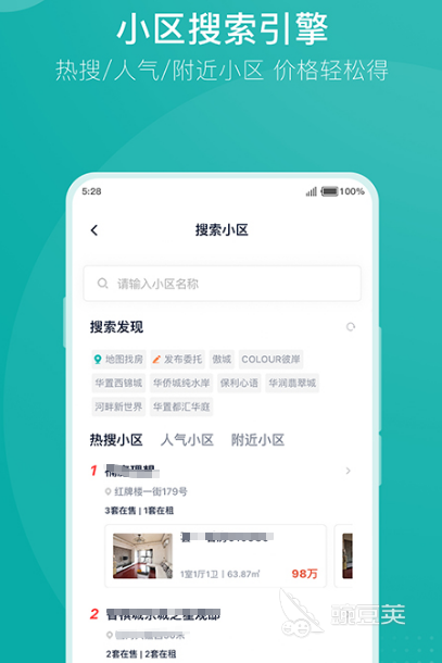 看房买房APP哪些好用 看房买房软件实用分享