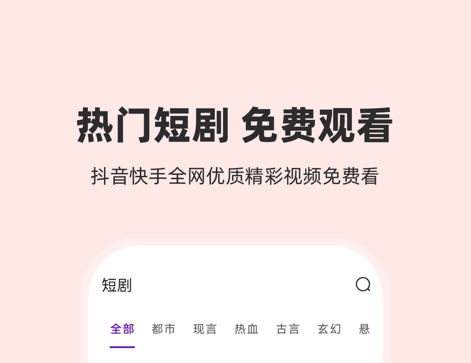 不用钱看短剧的app哪些最好用 免费看短剧的软件下载分享