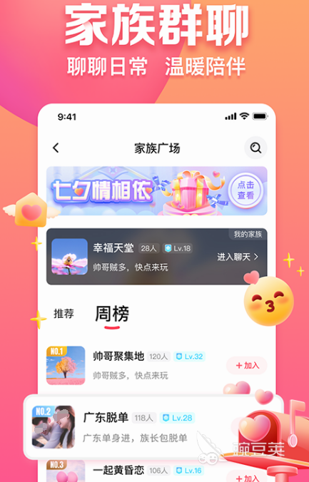 现在最火的约会软件是什么 非常好的约会app介绍  
当下最火爆的的约会软件分享 精选优质约会App全面解析