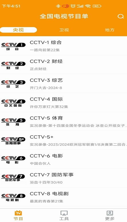 不用钱看电视剧app有哪几款 能够看电视剧的软件下载推荐截图