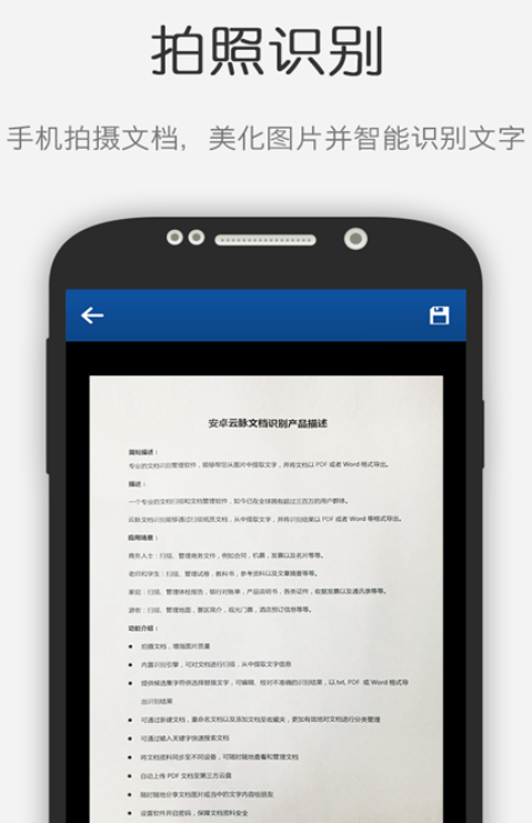 自动识别多少字的软件有哪几款 实用的自动识别多少字的app下载截图