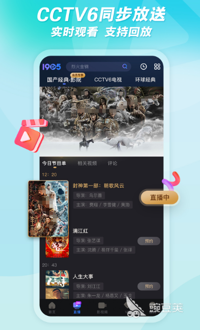 不用钱看电影APP分享 免费看电影软件下载推荐