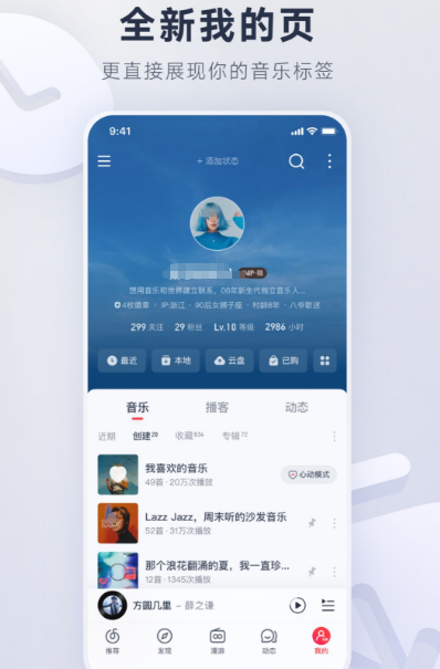 什么app听歌全部不用钱 全部免费的听歌软件介绍截图