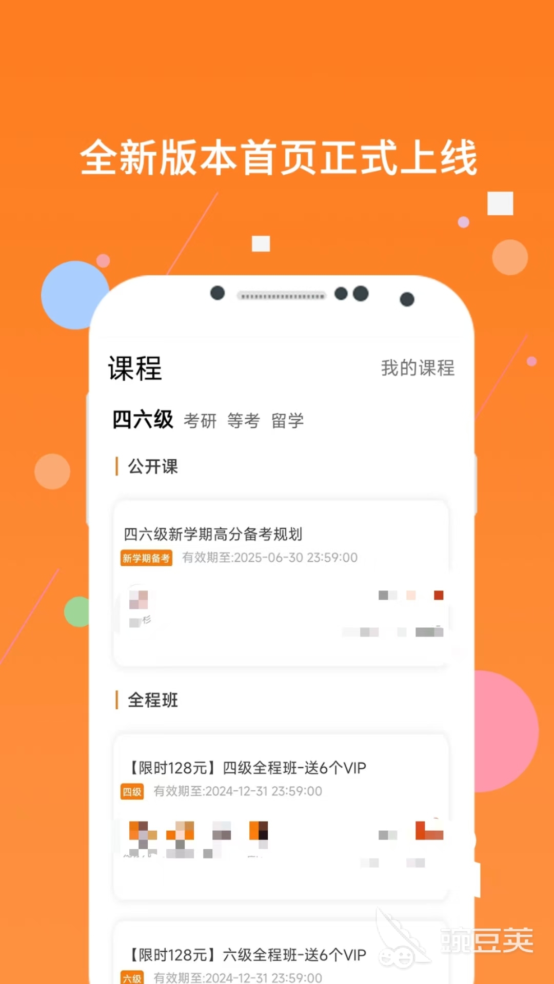 英语学习软件哪些好用 单词库齐全的英语学习工具分享