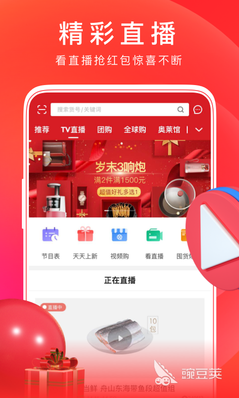 购物软件分享 哪个购物APP好用又实惠
