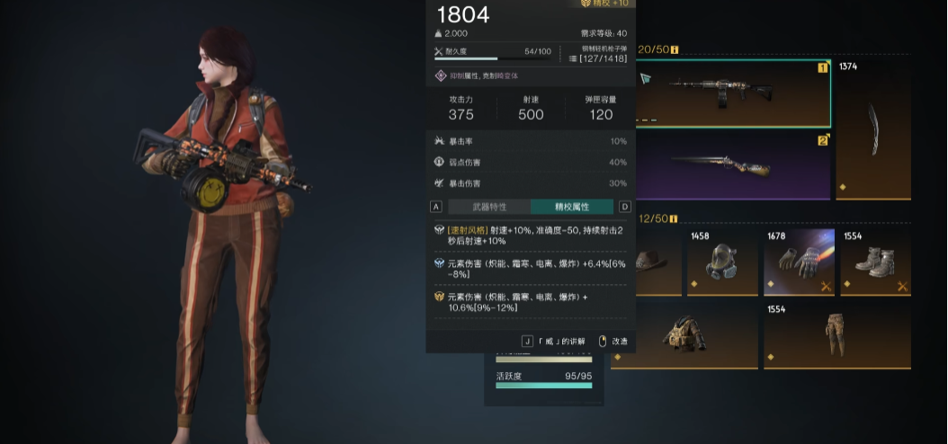 七日世界轻机枪怎么样 七日世界RPD轻机枪详解截图