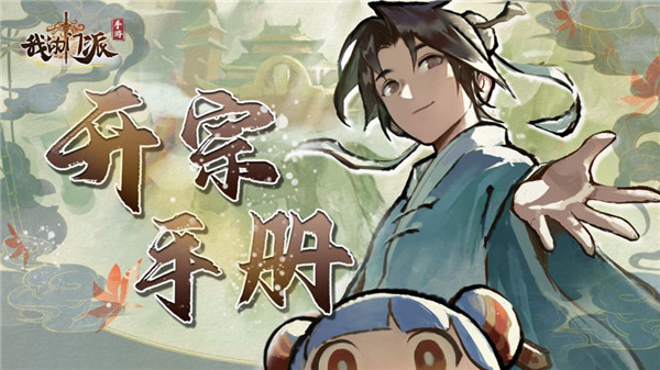 有哪几款受欢迎的养成游戏 2024养成游戏手机版分享截图