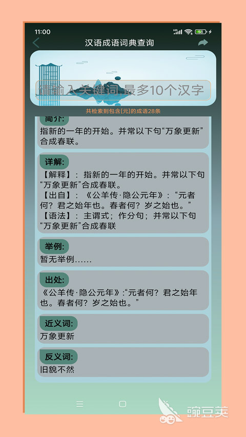 不用钱学拼音的app分享 免费学拼音的软件下载推荐
