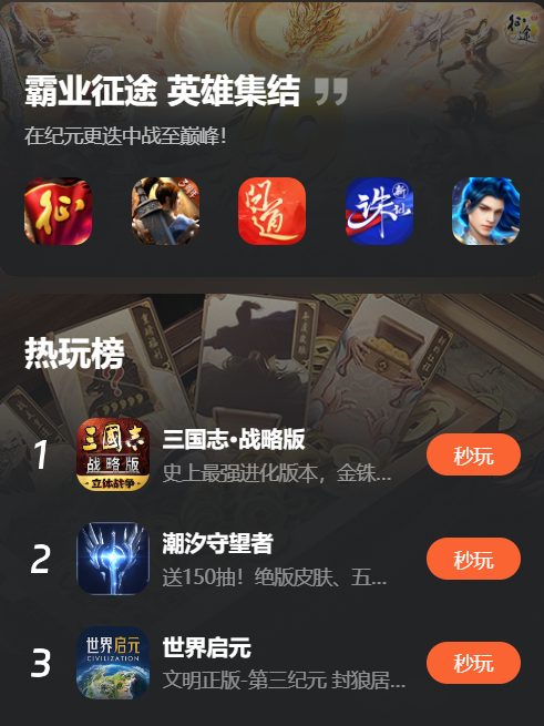 不用钱游玩云游戏网站分享 哪里能免费玩云游戏截图