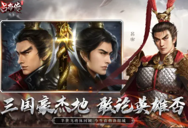 80后三国志不用网络游戏有哪几款2024 玩不腻的三国志单机游戏指引截图