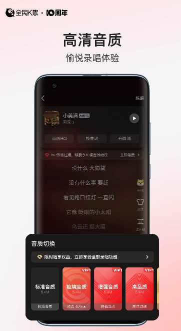 现在最火的k歌软件有哪些