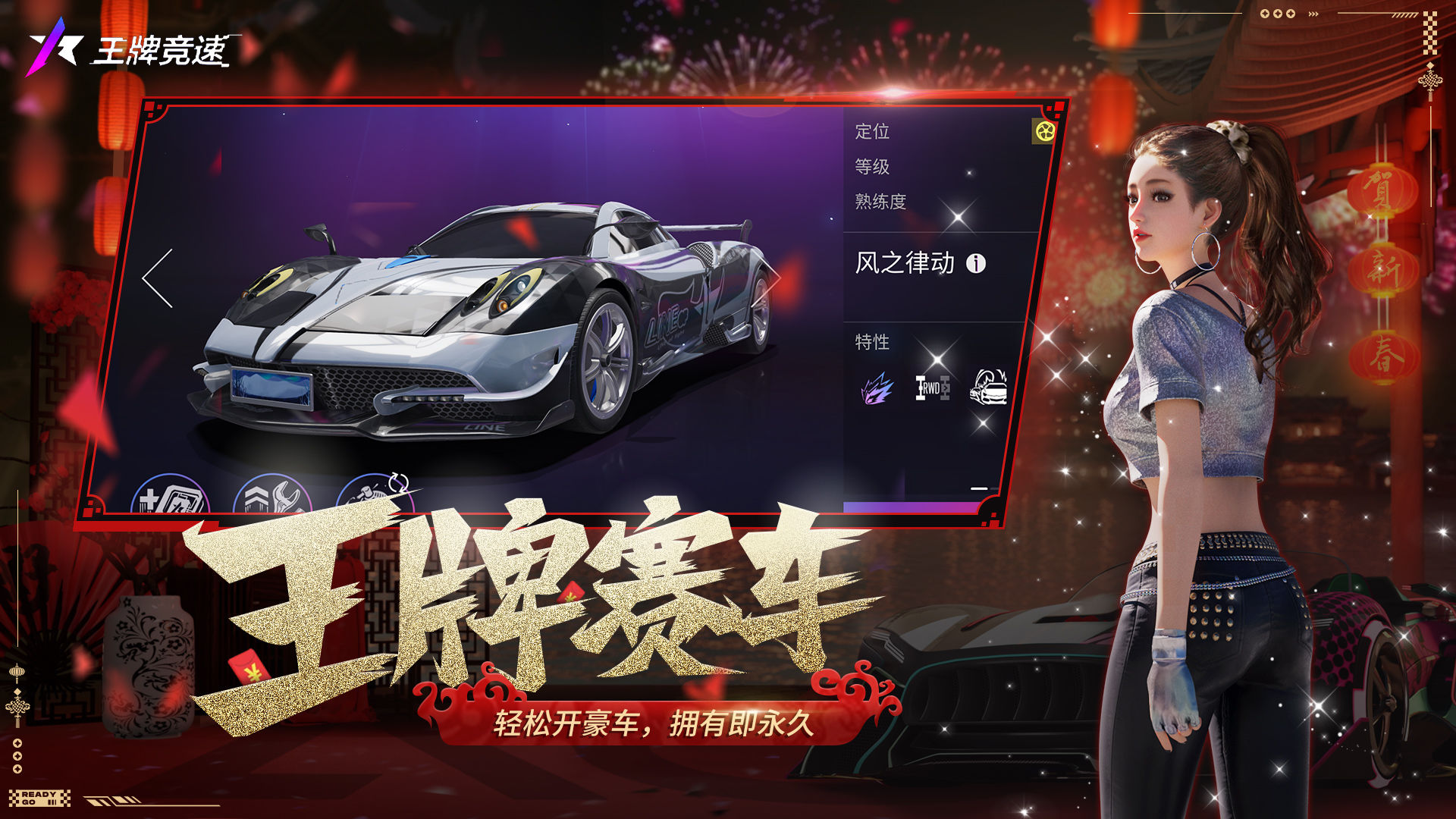 有趣的赛车游戏有哪几款 2024年关于赛车的游戏集合截图