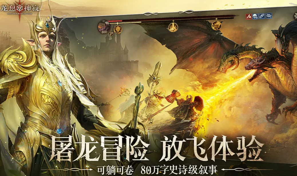 龙息神寂在哪些平台上线 龙息神寂上线平台盘点截图