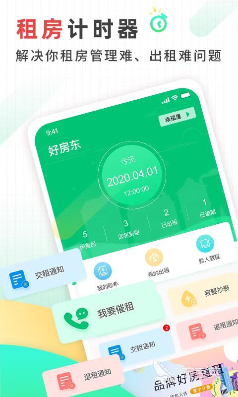 租房软件哪些好用 真实靠谱的租房平台分享与使用体验对比