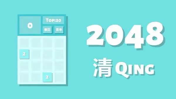 有那些适合一年级玩的数学游戏分享 2024人气数学游戏榜单截图