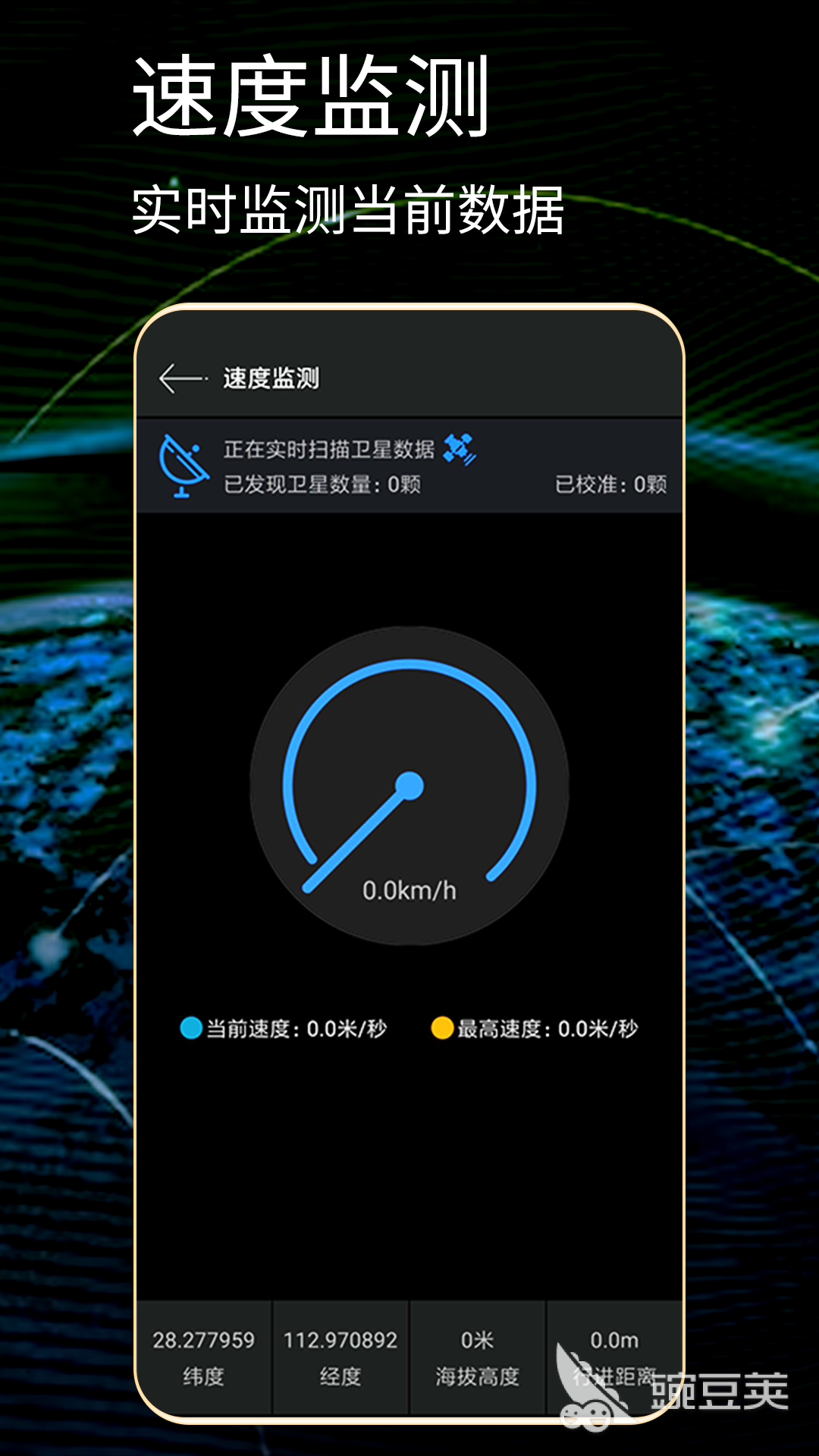 火车测速仪分享 火车测速软件哪款好用