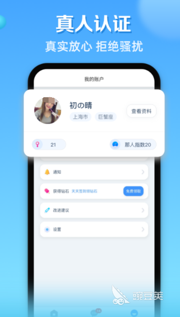 不用钱社交软件有哪几款 免费社交安卓APP分享与使用指南