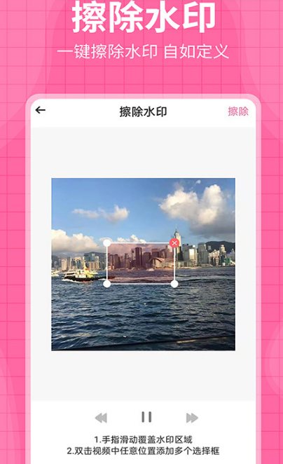 视频去水印不用钱软件哪里下载 免费视频去水印app榜单截图