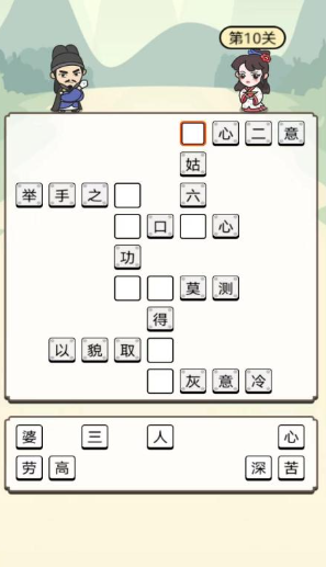 成语填空闯关游戏下载介绍2024