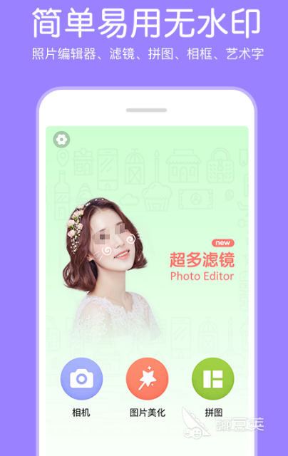 火爆的修图软件下载分享 不用钱修图APP下载推荐