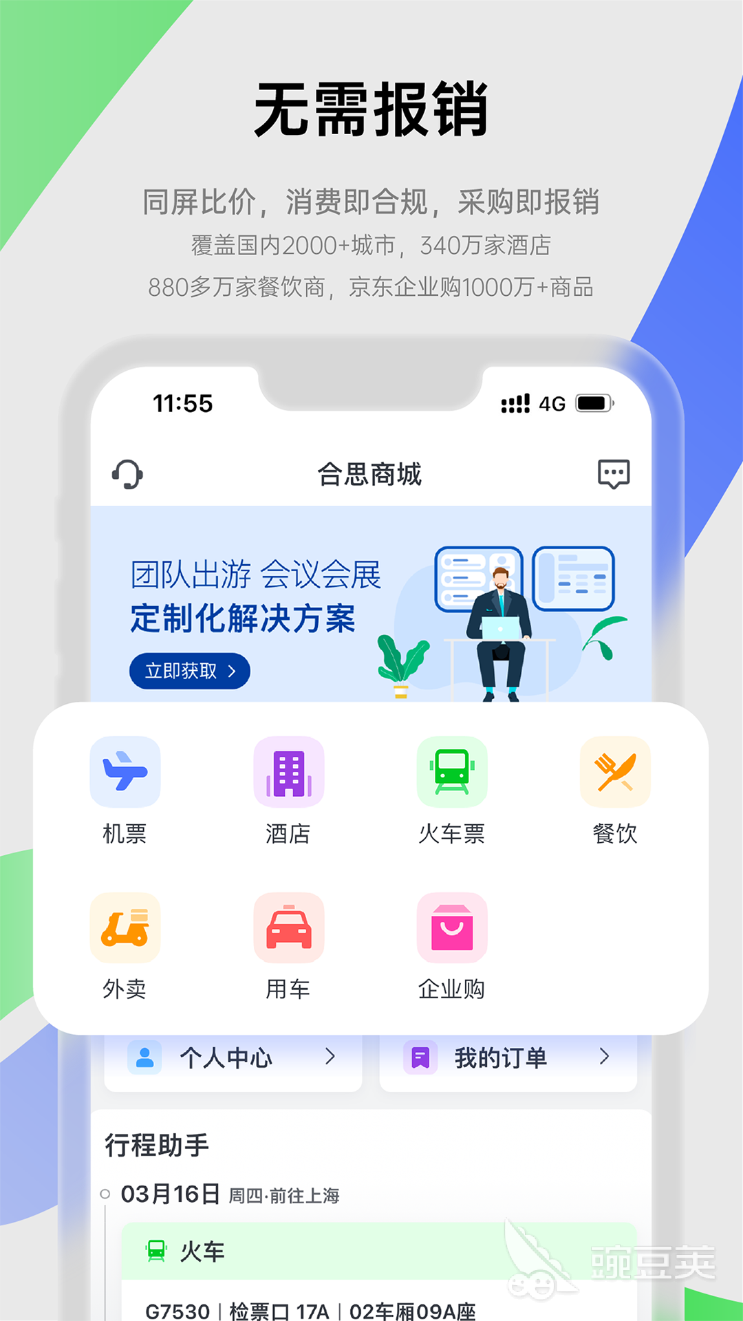 会计常用软件分享 会计实用的三大软件工具介绍