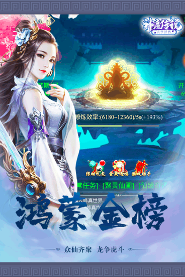 神魔传说教程推荐 神魔传说怎么玩截图