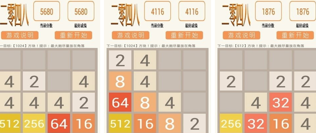 趣味性十足的2048手机游戏有什么 2024经典的2048游戏手机版分享