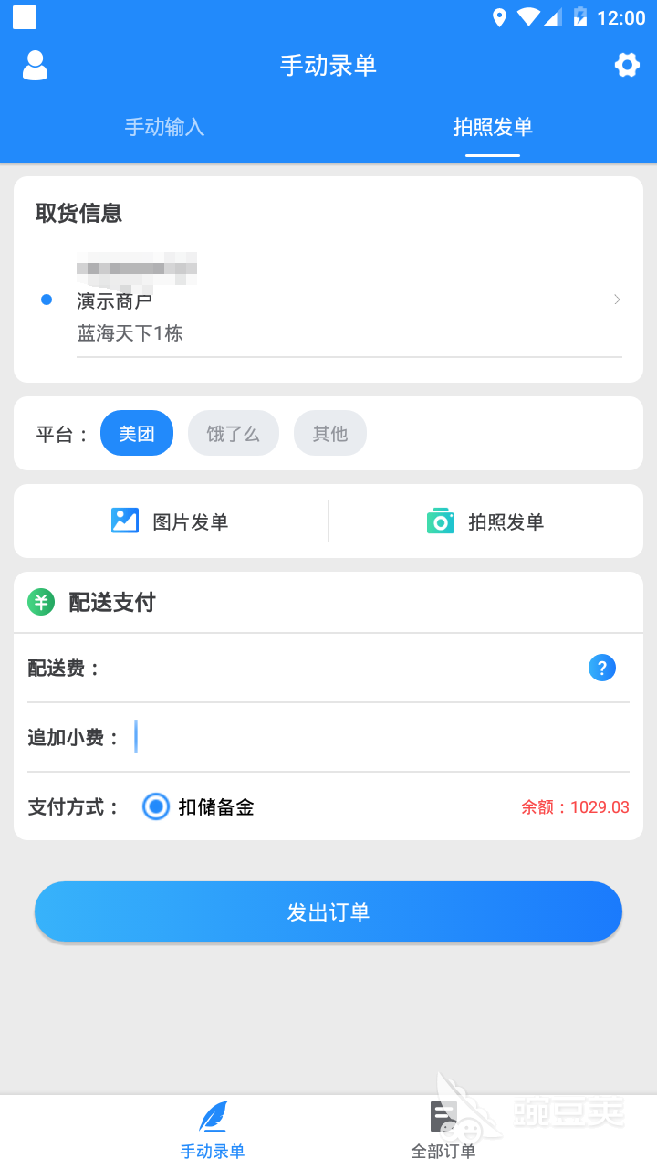最火的私家车送货软件分享 私家车送货平台哪些好用