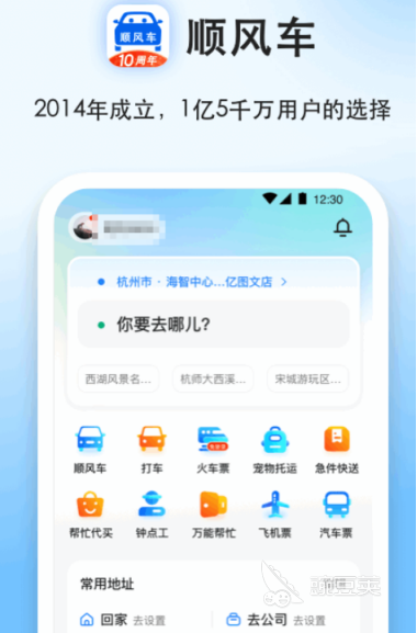十款顺风车app排行有哪几款 实用的顺风车软件前10推荐