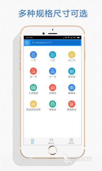 证件照app不用钱的有哪几款 证件照制作安卓APP软件推荐