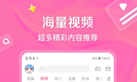 不用钱观看动漫的app分享 火爆的动漫软件推荐截图