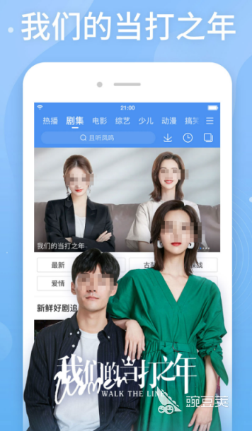 看剧APP分享 看剧软件榜单精选高人气追剧平台