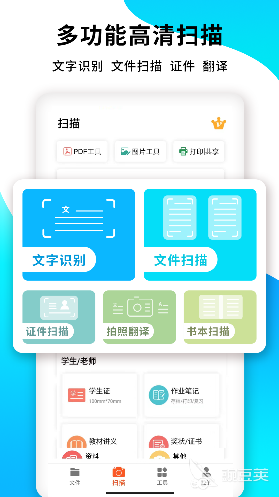 图片转PDF不用钱工具分享 图片转PDF好用软件介绍