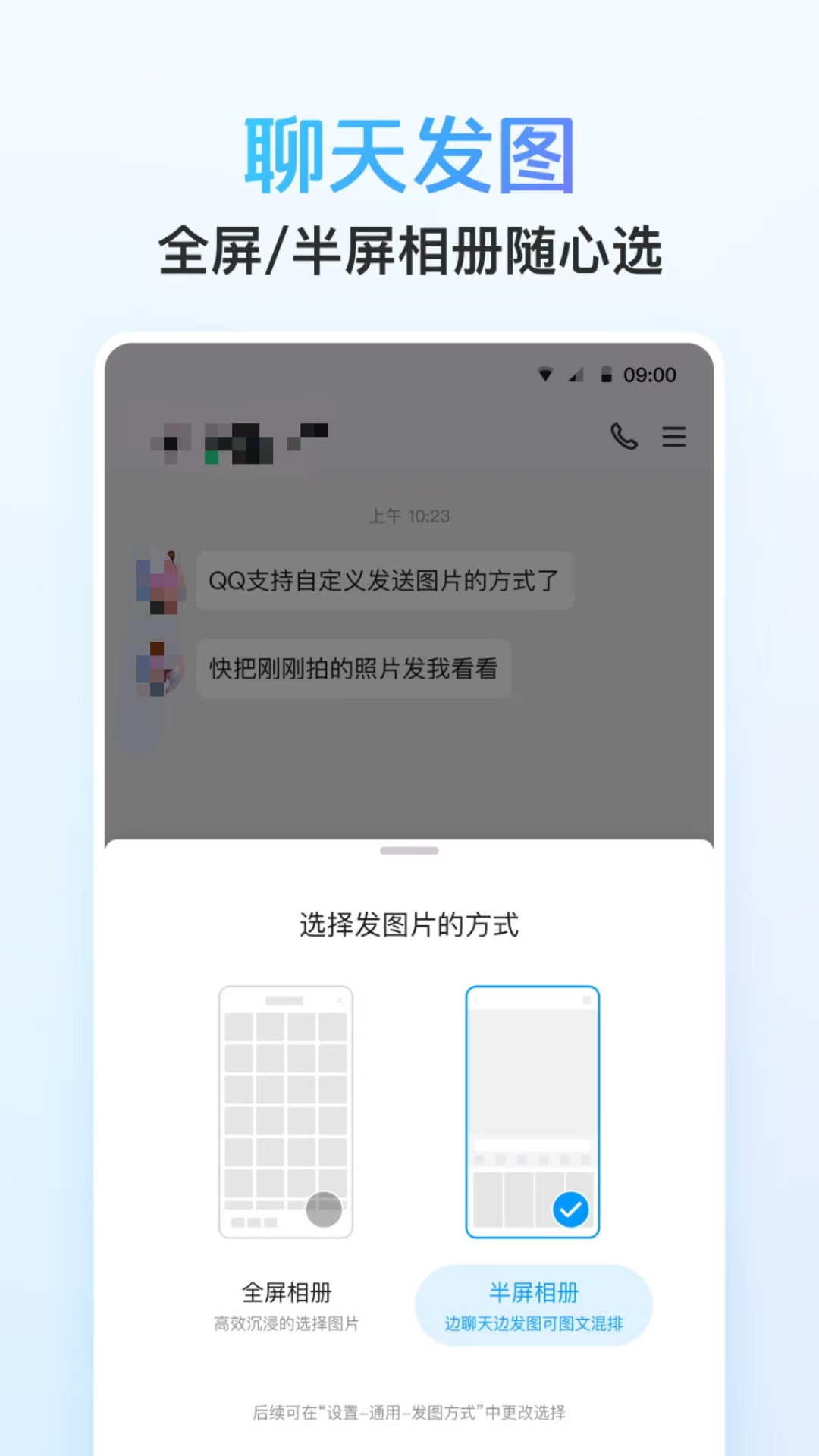 即时通讯软件开发具体有哪几款 实用的通讯软件分享截图