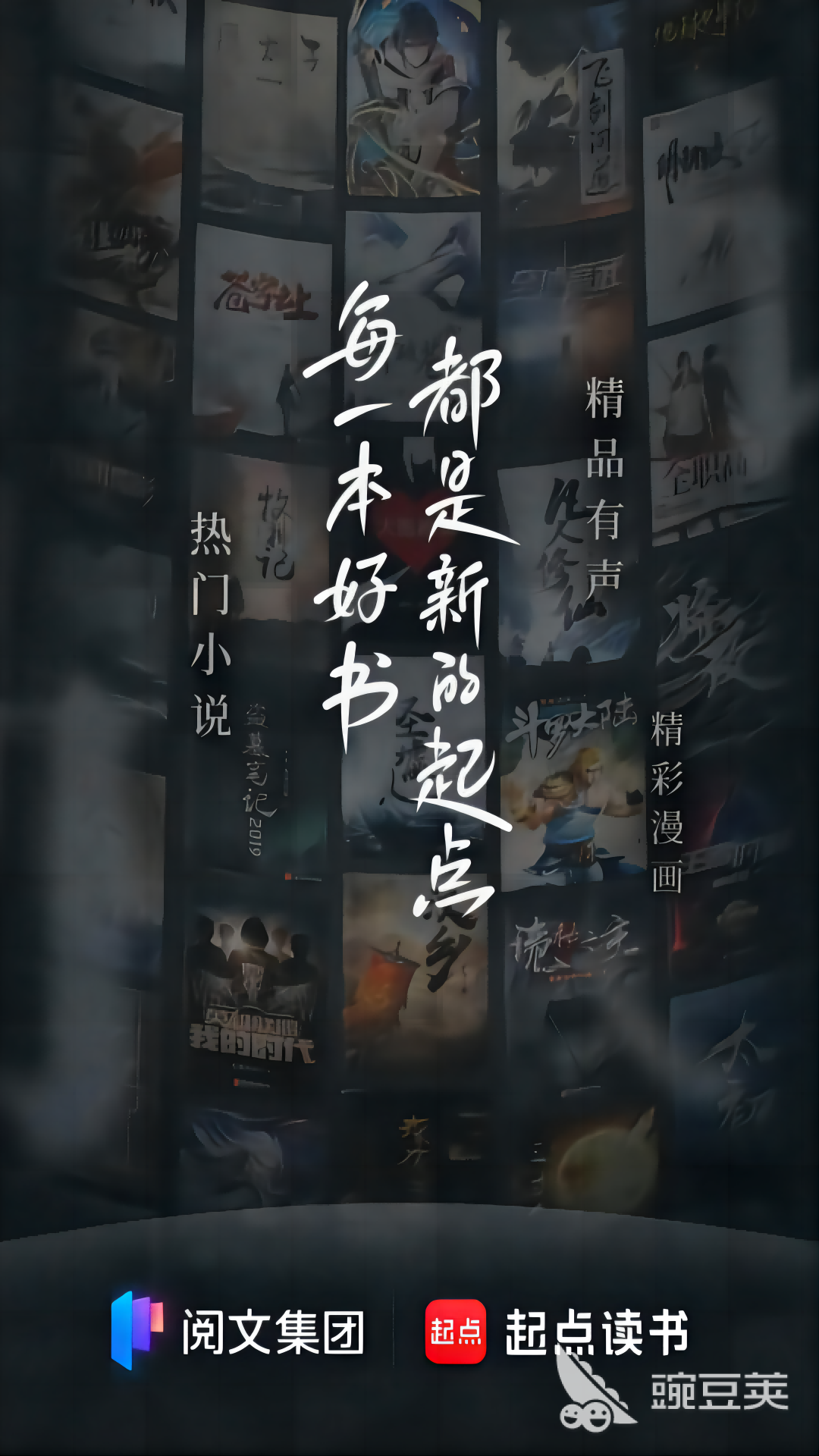 盗墓笔记小说在哪看 盗墓笔记小说阅读平台分享