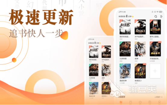 看小说不用钱的app哪些好 看小说免费软件分享与下载指南