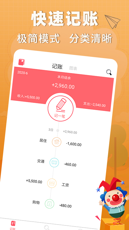 财务软件榜单合集TOP10 实用的财务app合辑