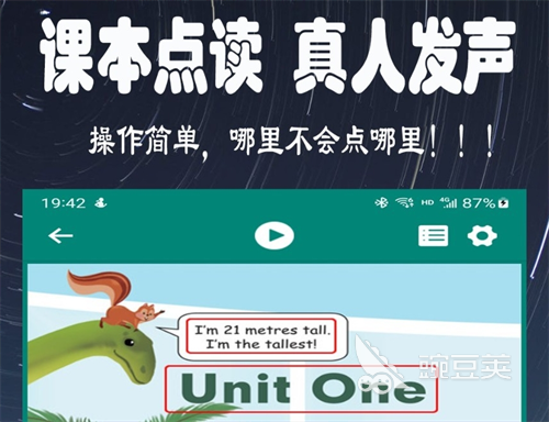 小学英语跟读软件不用钱版分享 小学英语跟读app榜单合集4before_2