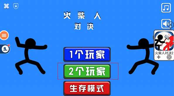 介绍火柴人的榜单5 2024经典的火柴人游戏手机版before_1截图